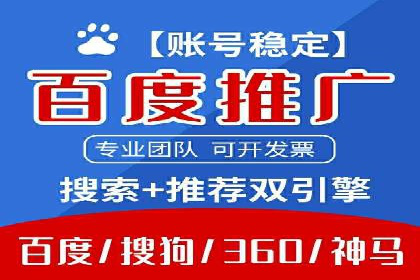 百度SEM代运营案例解析：揭秘高转化率策略