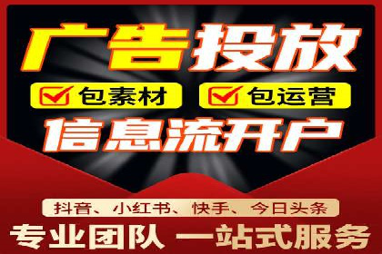 探索信息流广告代运营公司的技术支撑与实力